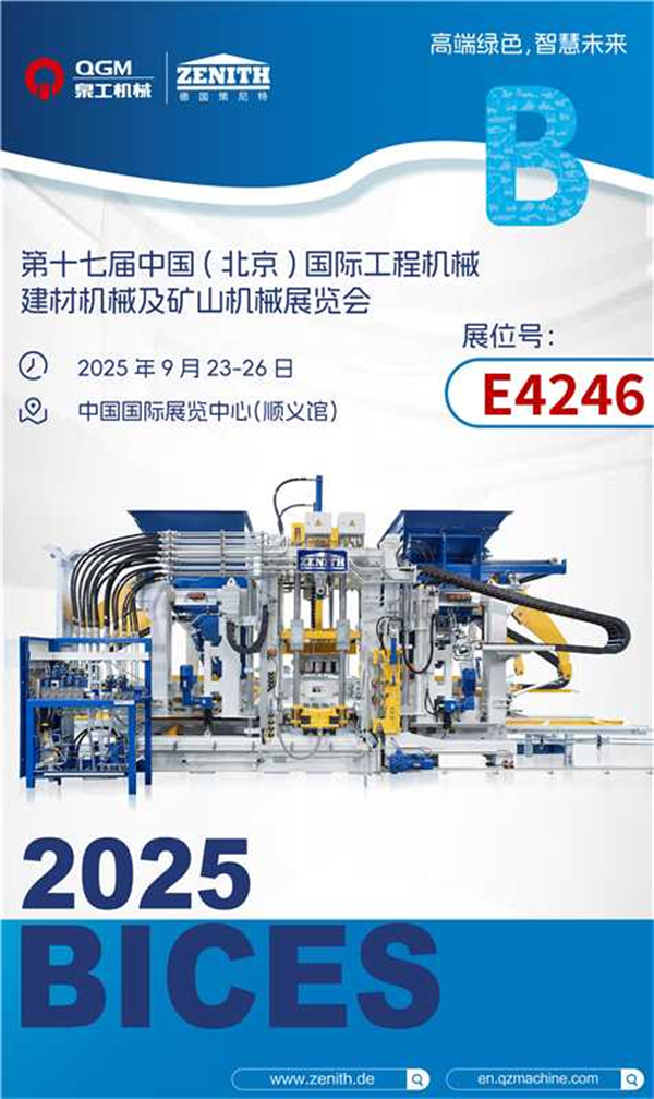 QGM BICES 2025 | Bricks Adimen Berdean Arduratzen da, Etorkizun Adimendunerako Fundazioa eraikitzen