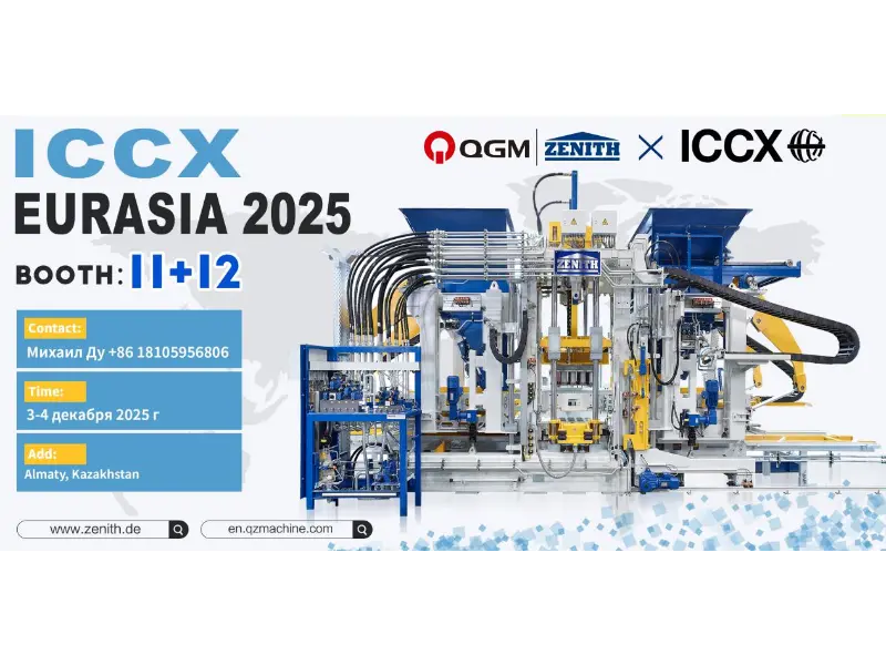 Erakusketaren aurrebista | Quangong Machinery Co., Ltd.-ek Kazakhstango ICCX EURASIA 2025-en erakutsiko du, elkarrekin aztertuko ditu Eurasiako hormigoiaren merkatuan aukera berriak