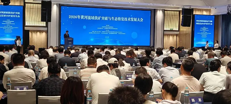 Quangong Machinery Co., Ltd.k 2026ko Yellow River Basin Meatzaritzaren Aurrerapena eta Ekologikoa Berreskuratzeko Teknologia Garapen Konferentziara parte hartzen du, karbono gutxiko ekipamendu ekologikoetarako eta hondakin solidoen baliabideen erabilerarako bide berriak aztertzeko.